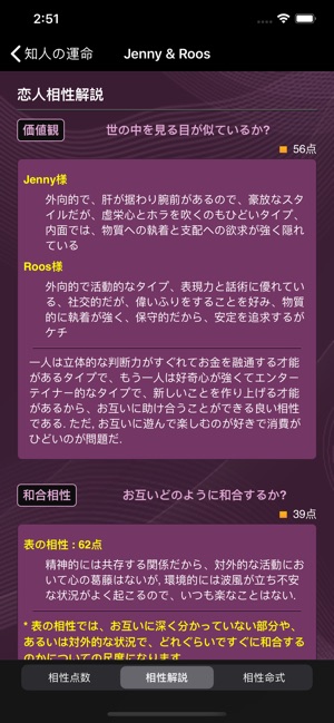 相性 点数 四柱推命 度肝を抜く天下無双の鑑定眼！ よみがえる秘術「陰陽師四柱推命」