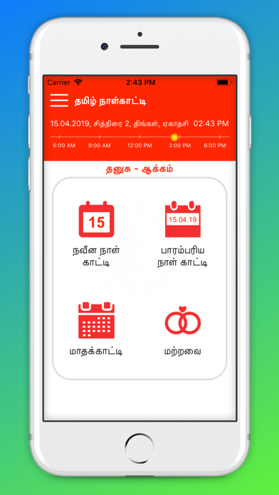 SriLankan Tamil Calendar screenshot 2