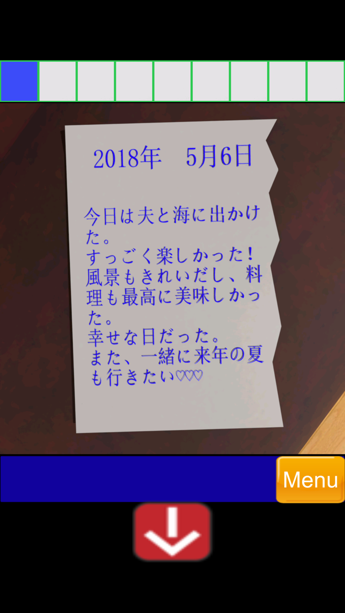 脱出ゲーム 浮気エスケープ