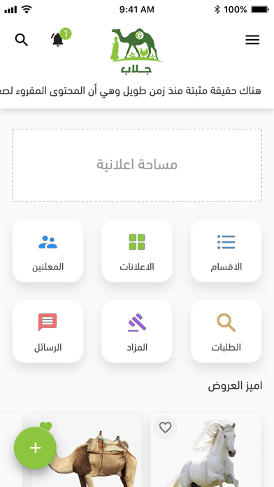 Jlab – جلاب screenshot 2