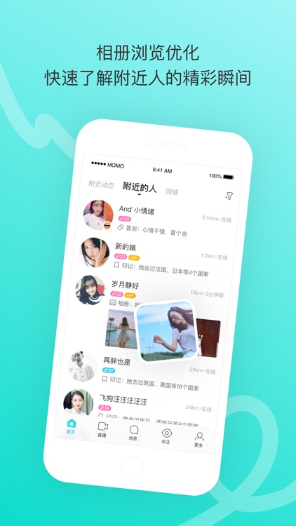 MOMO陌陌 screenshot-3