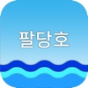 팔당호 상수원 수질