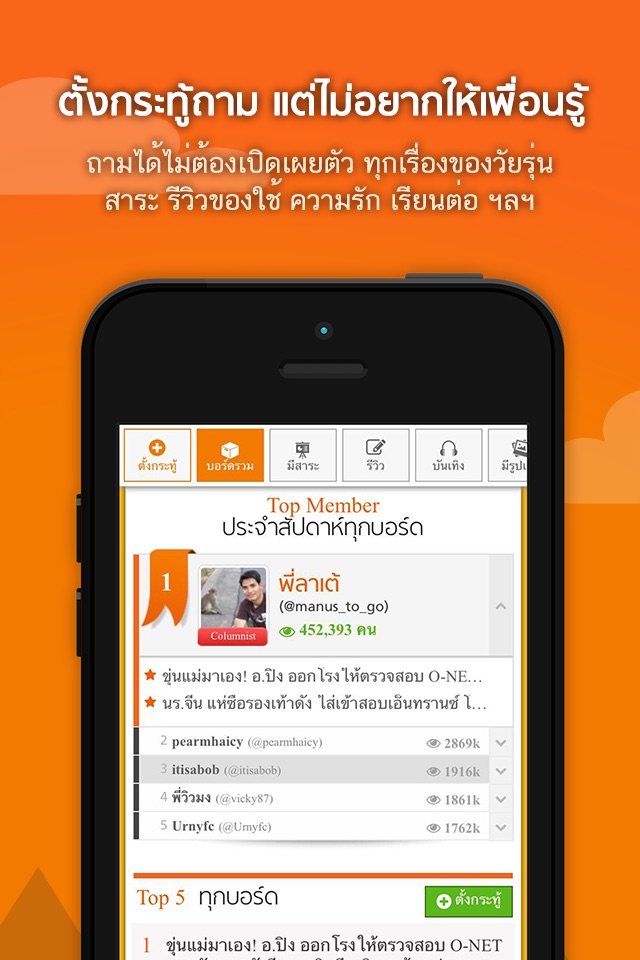 เว็บ Dek-D screenshot 3