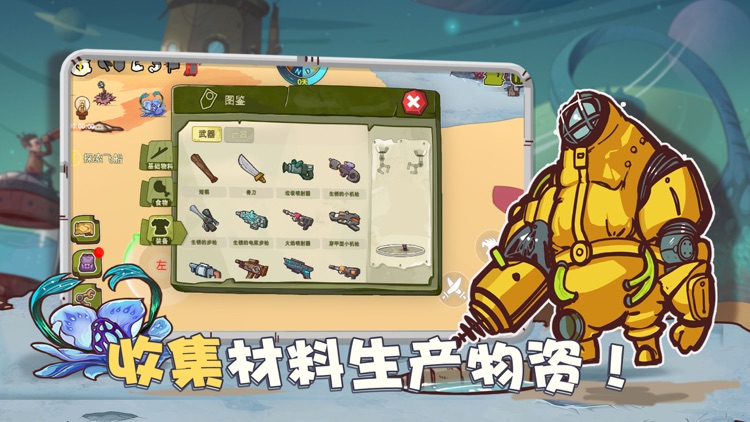 异星传奇-单机不氪金生存冒险游戏 screenshot-3