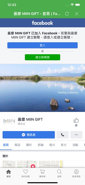 MIIN GIFT 文創商店(圖3)-速報App