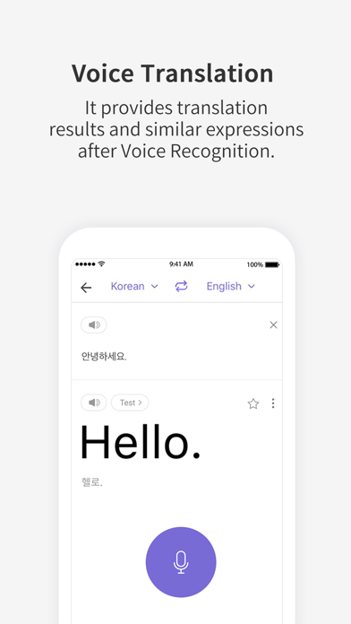 말랑말랑 지니톡 GenieTalk - 통역 / 번역 screenshot 3
