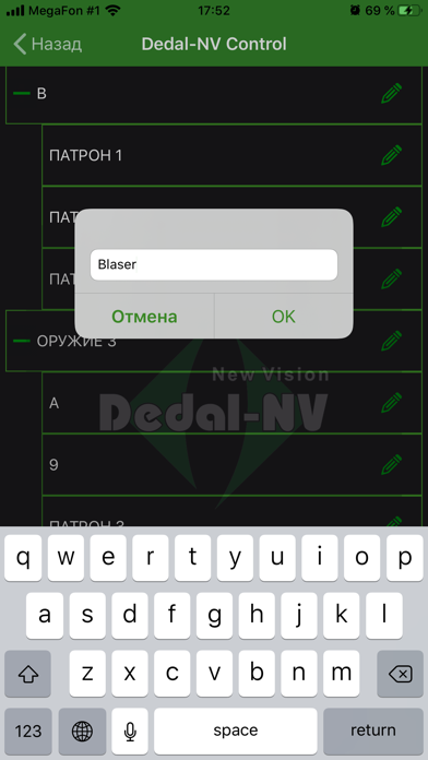 Dedal-NV Control screenshot 3