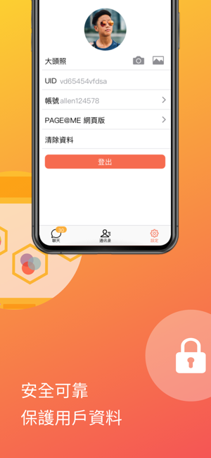 PAGE@ME(圖4)-速報App