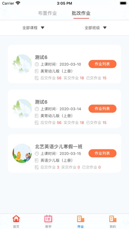 智慧家族管理端 screenshot-4