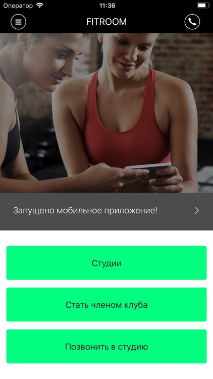 FITROOM Уфа