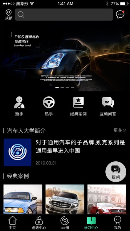 车剑客 screenshot-5