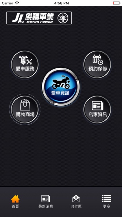 傑輪車業維修履歷Care For You screenshot-3