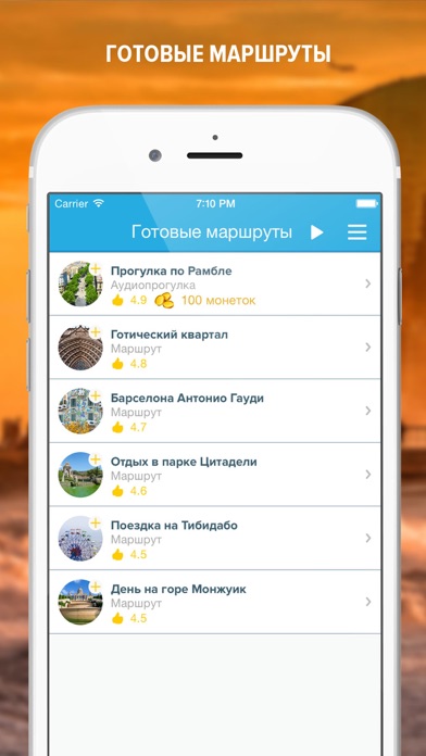 EverTravel screenshot 4