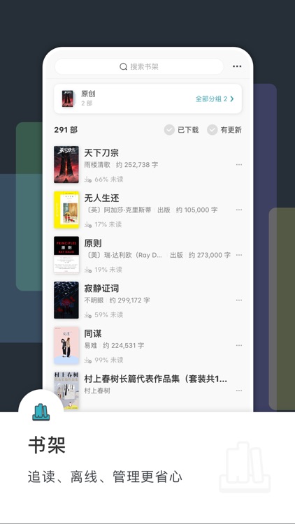 豆瓣阅读 screenshot-4