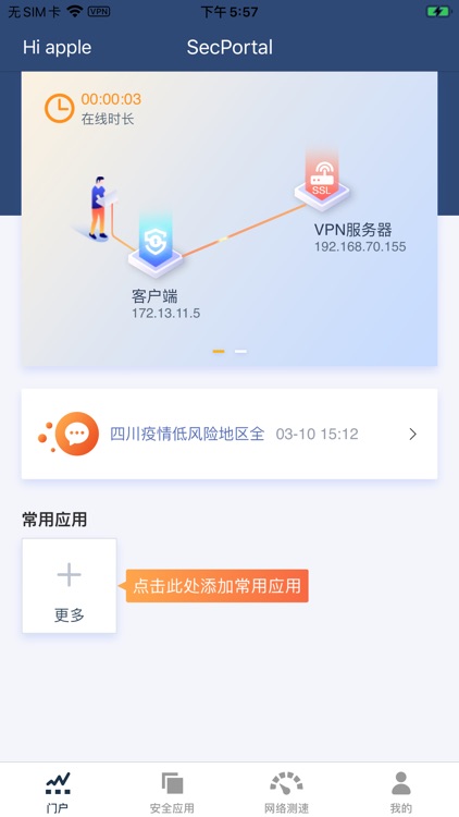 SecPortal screenshot-6