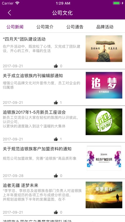追梦Zin