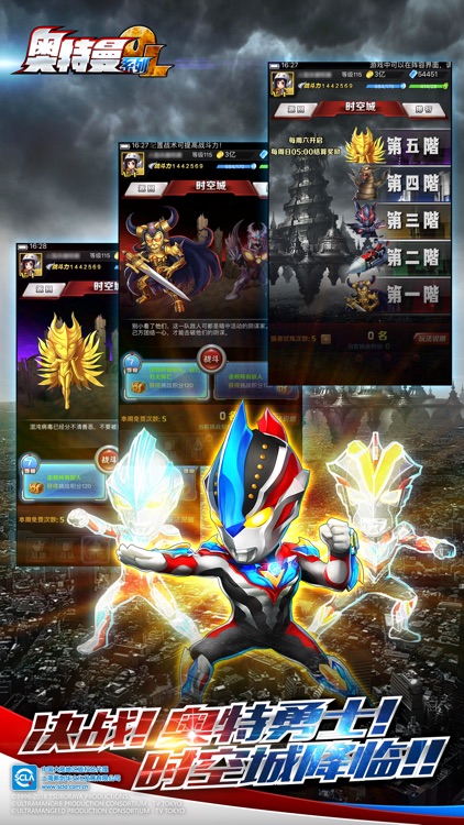 奥特曼系列OL-奥王降临 screenshot-4