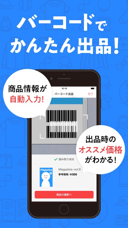 ラクマ(旧フリル)- 楽天のフリマアプリ screenshot-6