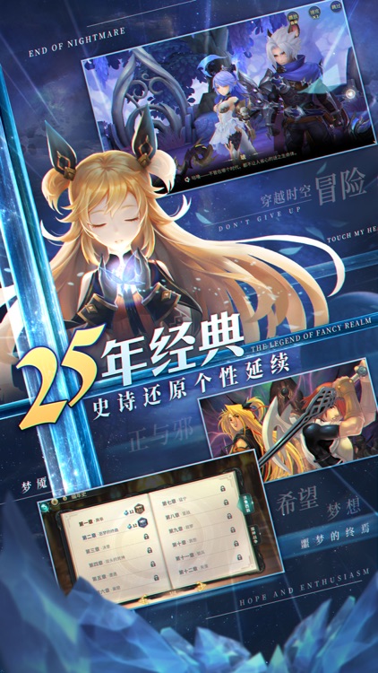 幻世录-宇峻奥汀正版授权 screenshot-3