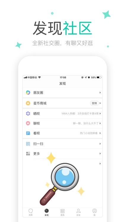 易信-领星币,兑影票 screenshot-3