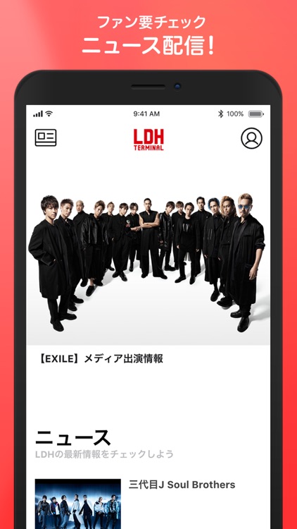 LDH TERMINAL screenshot-3