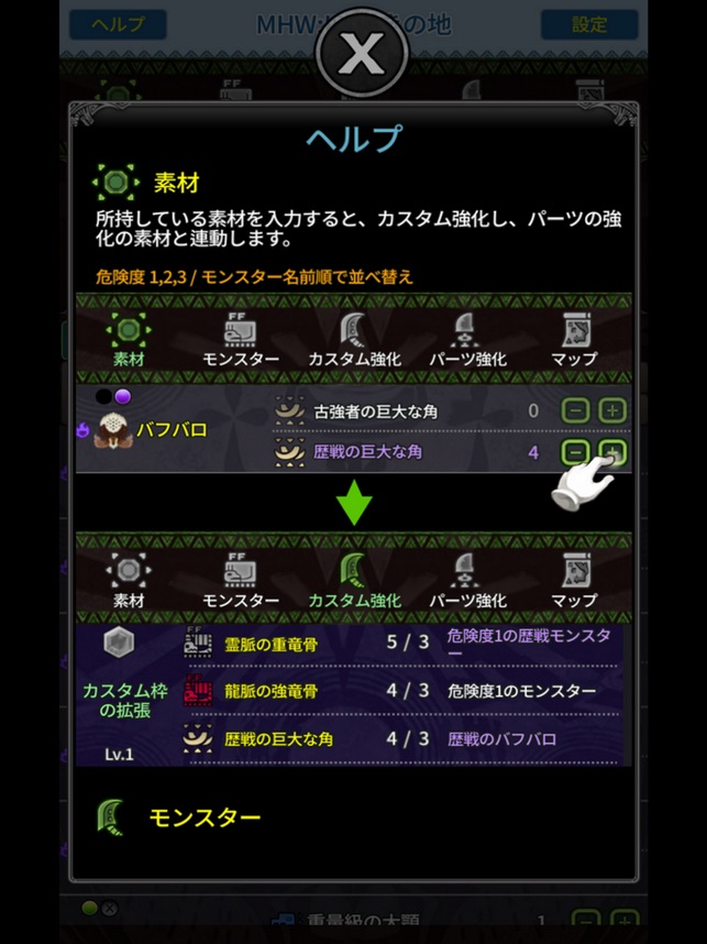 Mhw Ib 導きの地ツール をapp Storeで