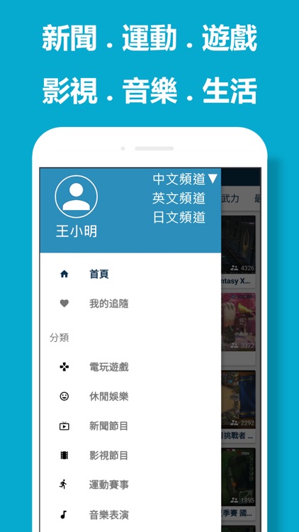 皮克直播 - 第四台電視隨你看到飽 screenshot-3