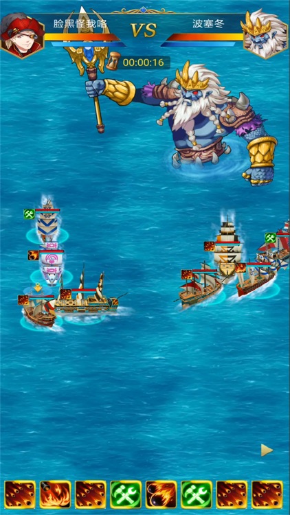 航海日记 screenshot-6