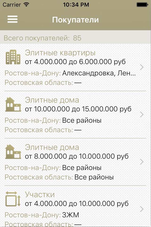Маралин Ру screenshot 4