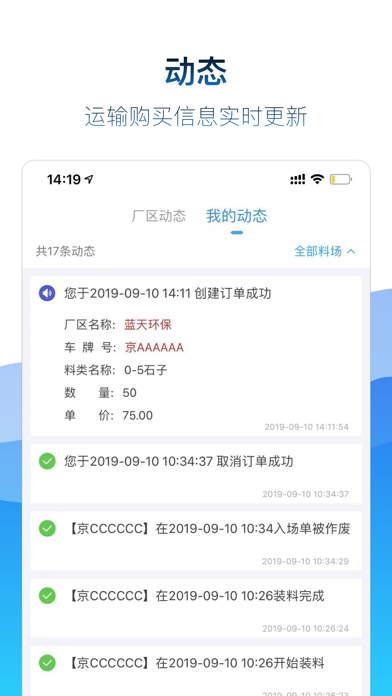 新旭矿业 screenshot 2
