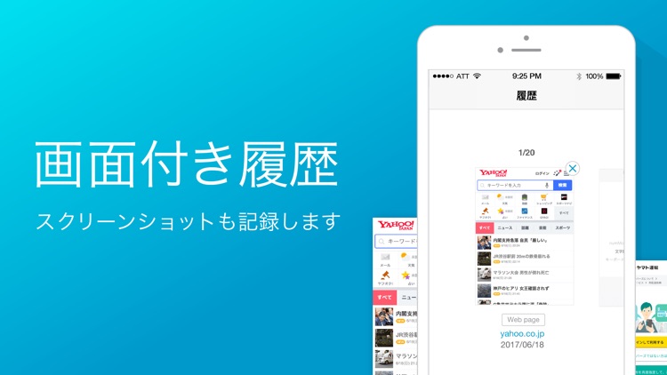 QRコードリーダー バーコードリーダー for iPhone