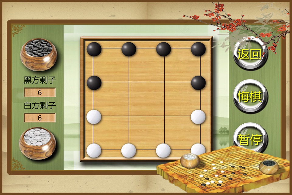 六子棋-人机双人大对决 screenshot 2