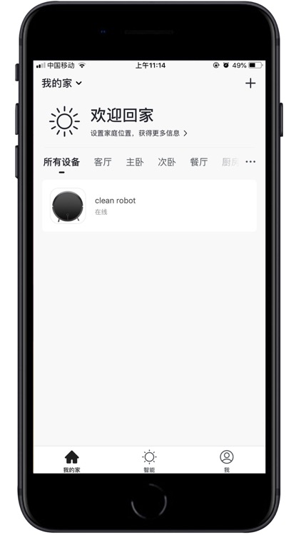 Better Clean screenshot-3