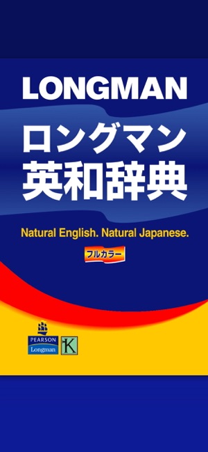 Longman E-J Dictionary(圖1)-速報App