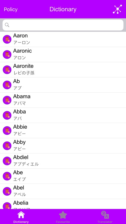 English Japanese Dictionary • screenshot-4