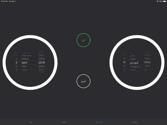 Persian Calendarのおすすめ画像7