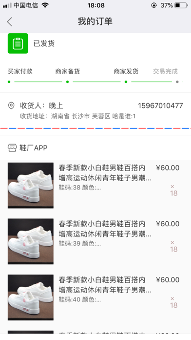 乐萱女鞋 screenshot 2