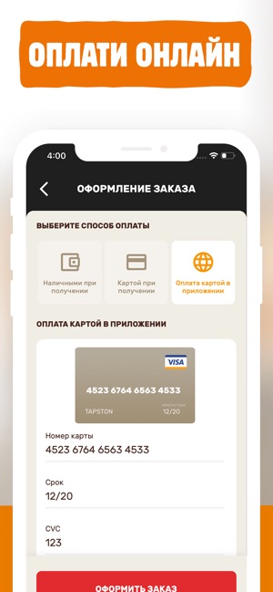 Burger King Беларусь(圖5)-速報App