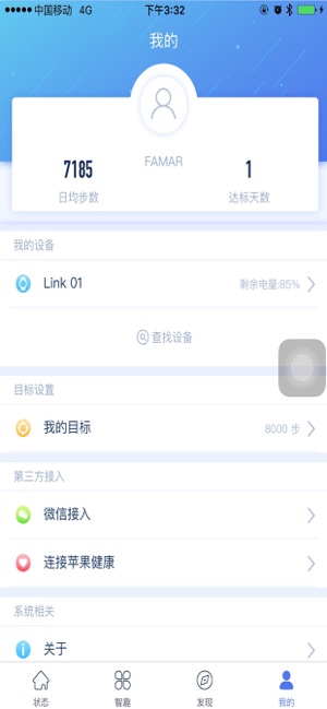 ADL Watch(圖4)-速報App