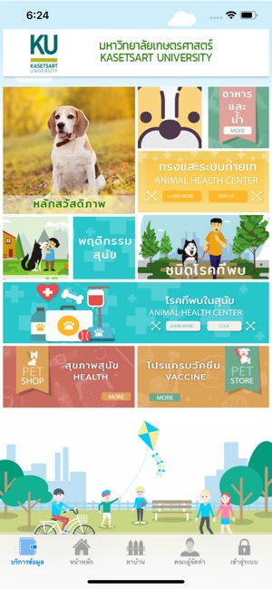 Smart Dog(圖2)-速報App