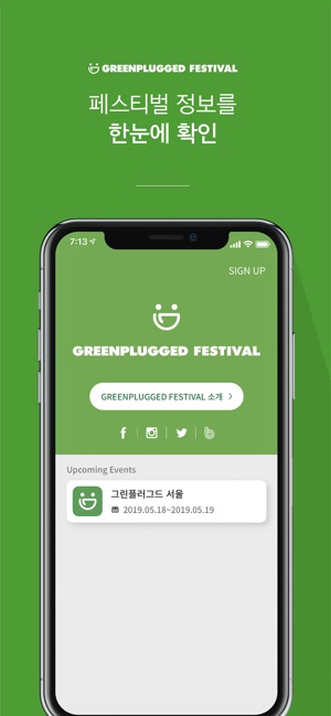 GREENPLUGGED FESTIVAL(圖1)-速報App