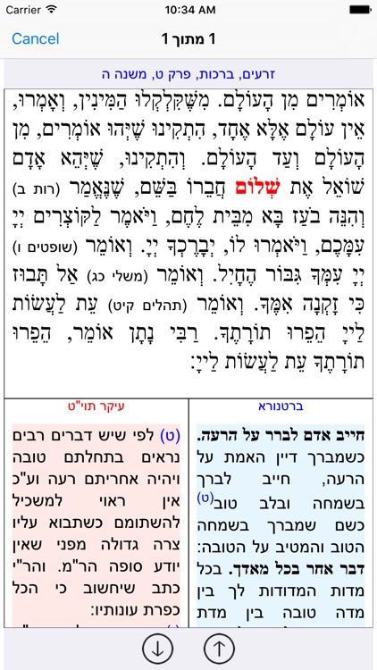 Esh Mishna אש משנה