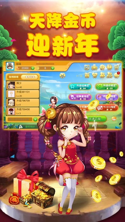 悠悠升级 screenshot-3