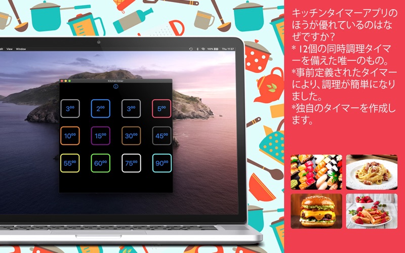 アラーム付きキッチンタイマー! screenshot1