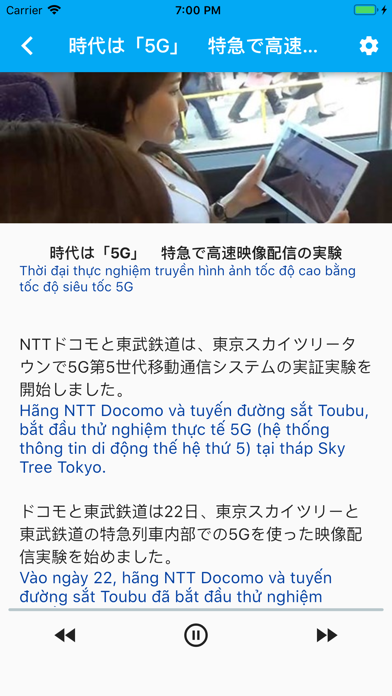 Nhật Việt Song Ngữ screenshot 3