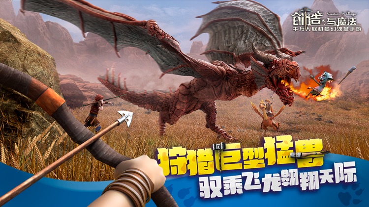 创造与魔法
