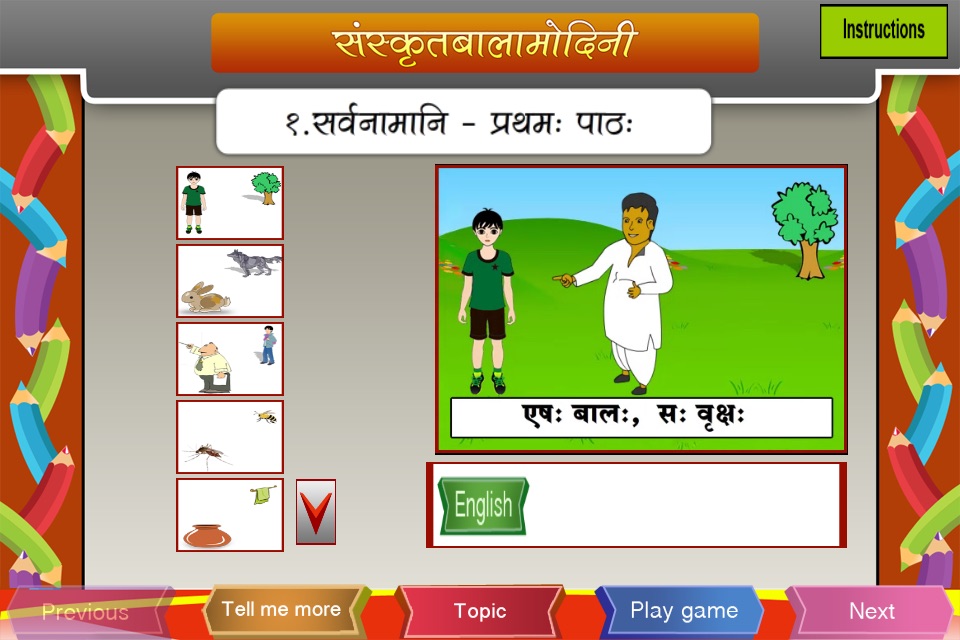 Learn Sanskrit Pronouns screenshot 2