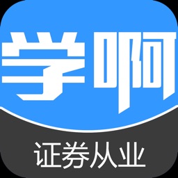 证券从业资格题库-证券视频课程和教材一站式服务