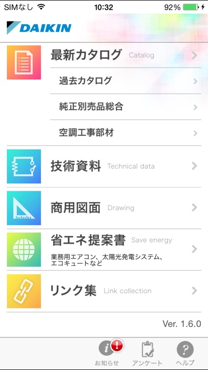 ダイキン営業支援 for iPhone