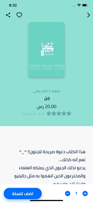 Bookccino بوكتشينو(圖2)-速報App